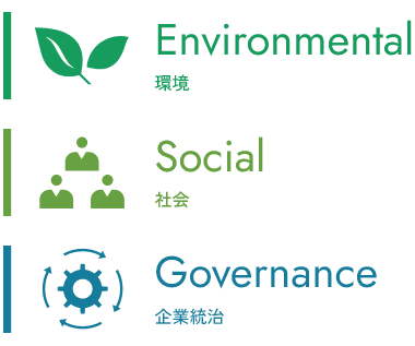 ESGとは